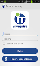 Пользователи 2016 IT-Enterprise APK Download for Android