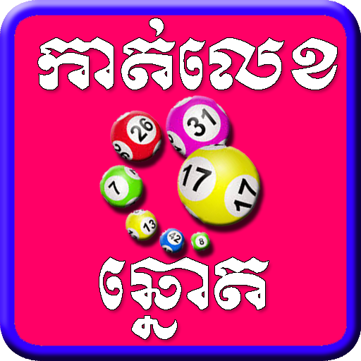 Khmer Dream Lottery LOGO-APP點子