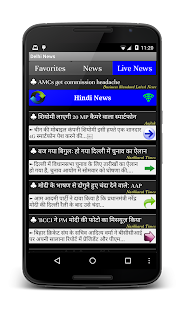 download Delhi News Papers free