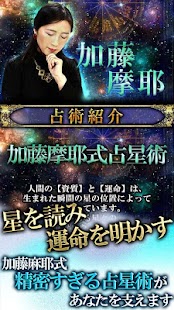 Free Download 1億データ解析占い【あなたの現実】BEST1当たる星占い APK for Android