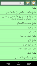 English Persian dictionary poster 5