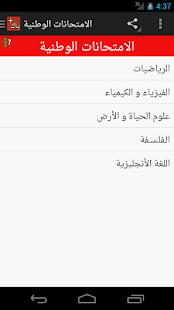 How to install BAC MAROC 1.5 mod apk for android
