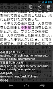  Jade Reader (Japanese Reader) – Vignette de la capture d'écran  