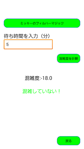 【免費工具App】東京ディズニーランドのアトラクションの混雑度計算！-APP點子