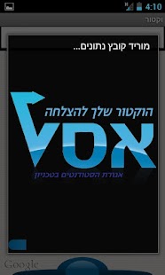 Lastest וקטור APK for Android