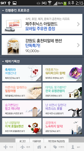 국내숙박-웹투나잇 Screenshots 6