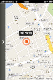 STYLENOTE 후쿠오카 Screenshots 6