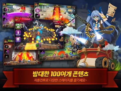 돌격전차 for Kakao - screenshot thumbnail