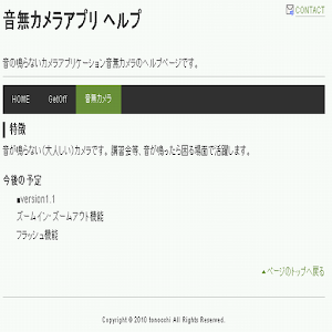 Silent Camera Pro.apk 1.2.0
