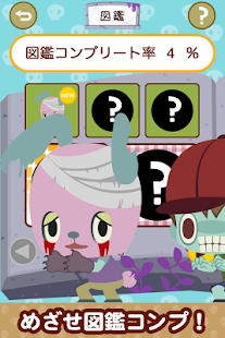 Download ころころゾンビ APK