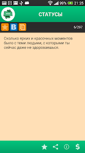 How to mod Статусы 1.0.4 unlimited apk for pc