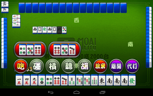 【免費紙牌App】至尊麻將王 (單機版 Mahjong)-APP點子