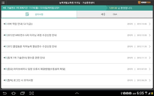 How to get 하이러닝(Tablet) 3.0.6 mod apk for android