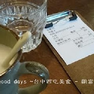 好好 Good Days