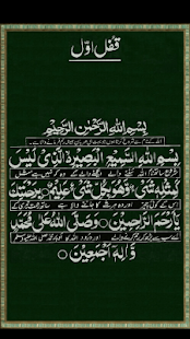 How to download 6 Qufal patch 1.0 apk for android