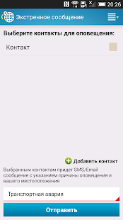 Зарубежный помощник Screenshots 2