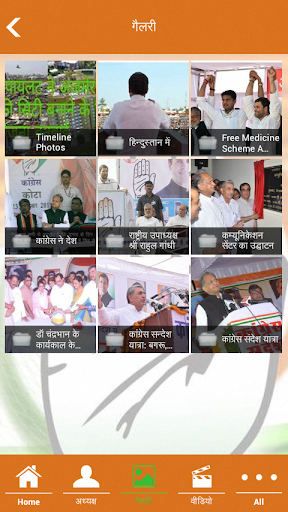 【免費新聞App】Rajasthan Congress-APP點子