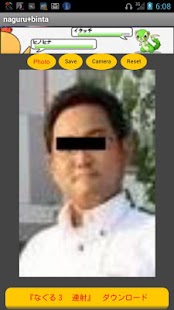 download โจมตี　（การลดความเครียด） free