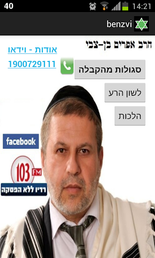 אפרים בן צבי