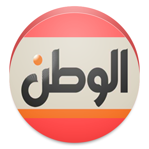 جريدة الوطن LOGO-APP點子