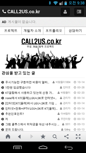 콜투스