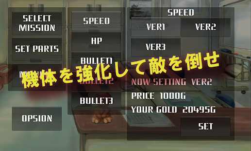 横スクロールシューティングゲームREDCAP Screenshots 7