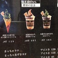 三星園抹茶.日本茶の專売店