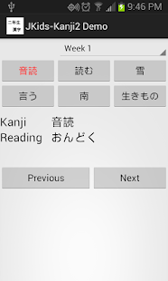 How to install JKids Kanji 2 Demo patch 1.0.1 apk for pc