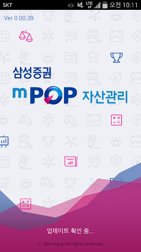 삼성증권 mPOP 자산관리