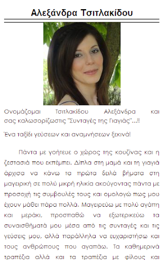 免費健康App|Συνταγές της Γιαγιάς|阿達玩APP