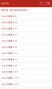 Lastest 金山財神廟 APK for Android