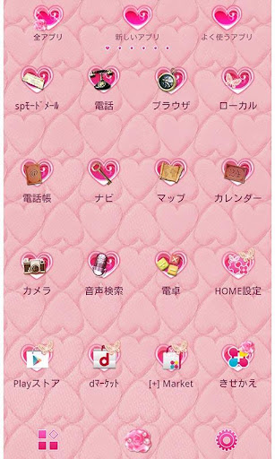 免費下載個人化APP|Pink Heart Wish for[+]HOMEきせかえ app開箱文|APP開箱王