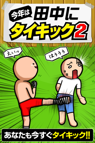 Android application ThailandKick2 screenshort