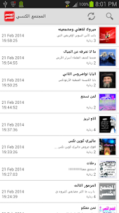Free Download المجتمع الكنسي APK for Android