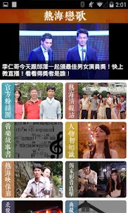 免費下載娛樂APP|熱海戀歌 (三立電視台20周年旗艦大戲) app開箱文|APP開箱王