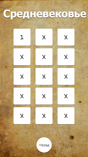 How to download История России patch 1.4 apk for android