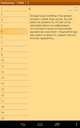 Любовный гороскоп poster 8