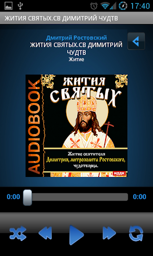 免費下載音樂APP|Жития Святых.Св Димитрий чудтв app開箱文|APP開箱王