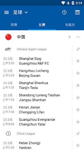 LiveScore 現場比分 賽果 賽程 SofaScore