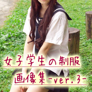 女子学生の制服美少女-ver3- 美女達のエロ可愛い画像集.apk 1.0.1