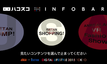 ハコスコ INFOBAR APK Download for Android