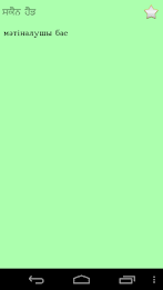 Kazakh Punjabi Dictionary poster 7