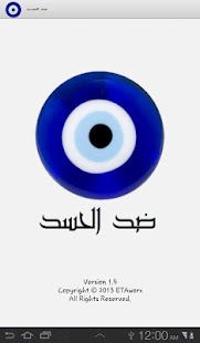 How to install ضد الحسد 3.1 mod apk for pc