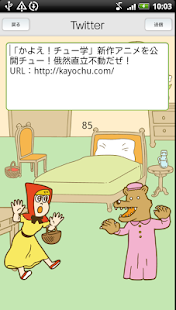 How to download かよえ！チュー学 lastet apk for laptop