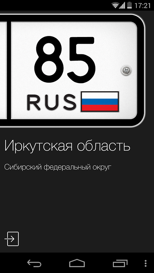 Лнр код региона авто