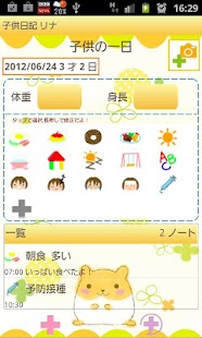 Free Download Child Diary APK