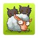 Sheepdog Master BETA
