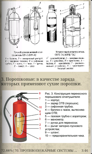 【免費書籍App】Судоходство. Часть I-APP點子