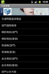 How to download 澳門電話 1.5 unlimited apk for android