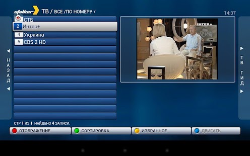 Free Download Mag TV- Stalker IPTV Emulator APK for Android